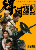 酒家的夫人